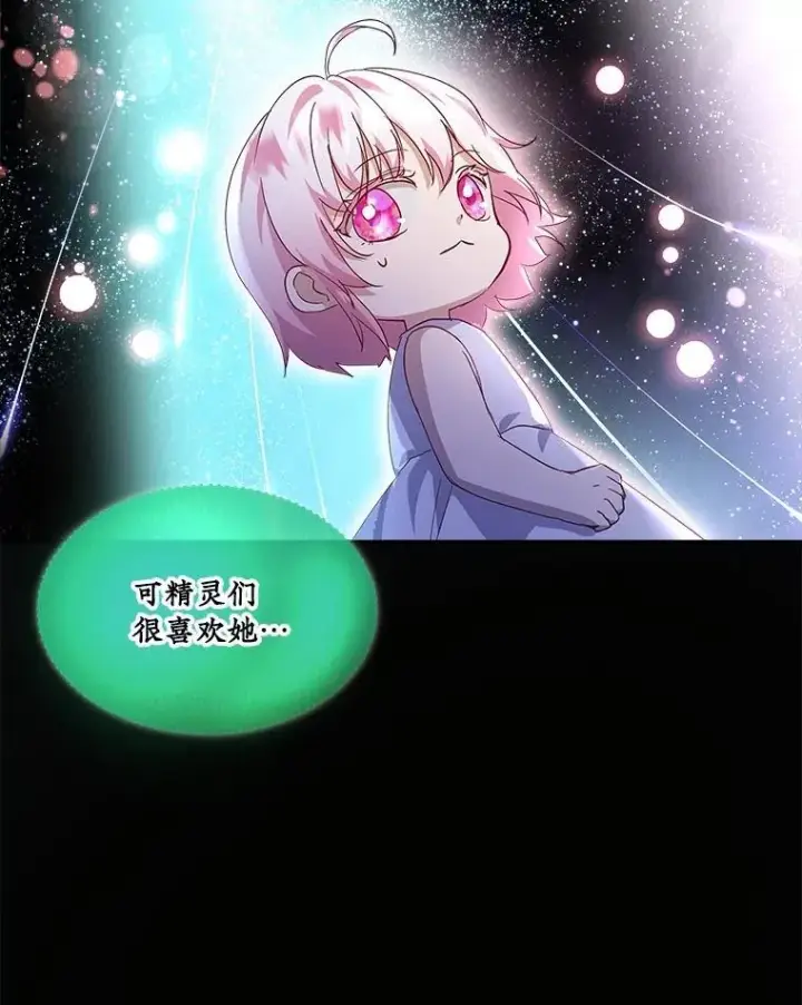 漫画《重生为神兽宝宝》32.营救第15张图