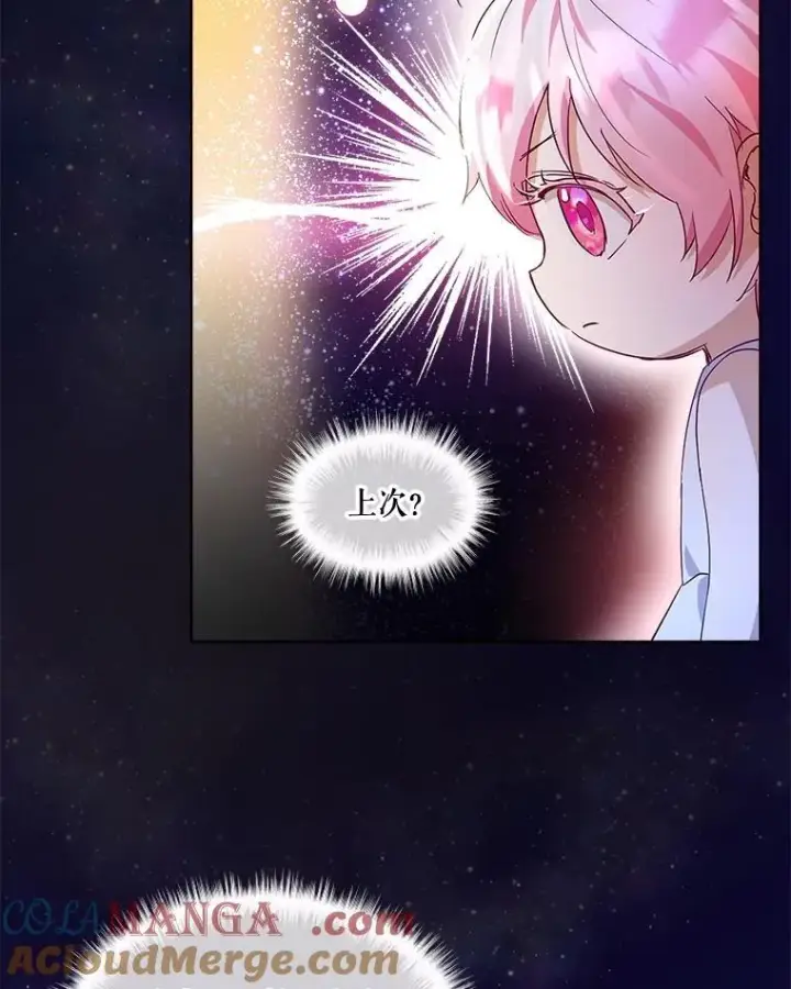漫画《重生为神兽宝宝》32.营救第17张图