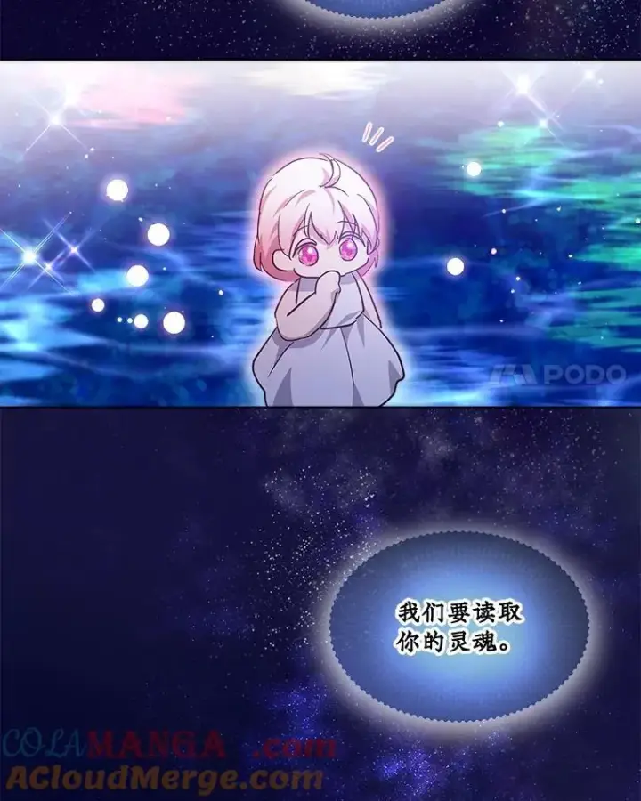 漫画《重生为神兽宝宝》32.营救第21张图