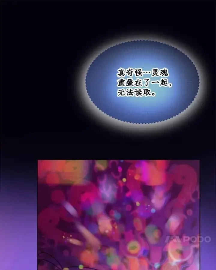 漫画《重生为神兽宝宝》32.营救第24张图