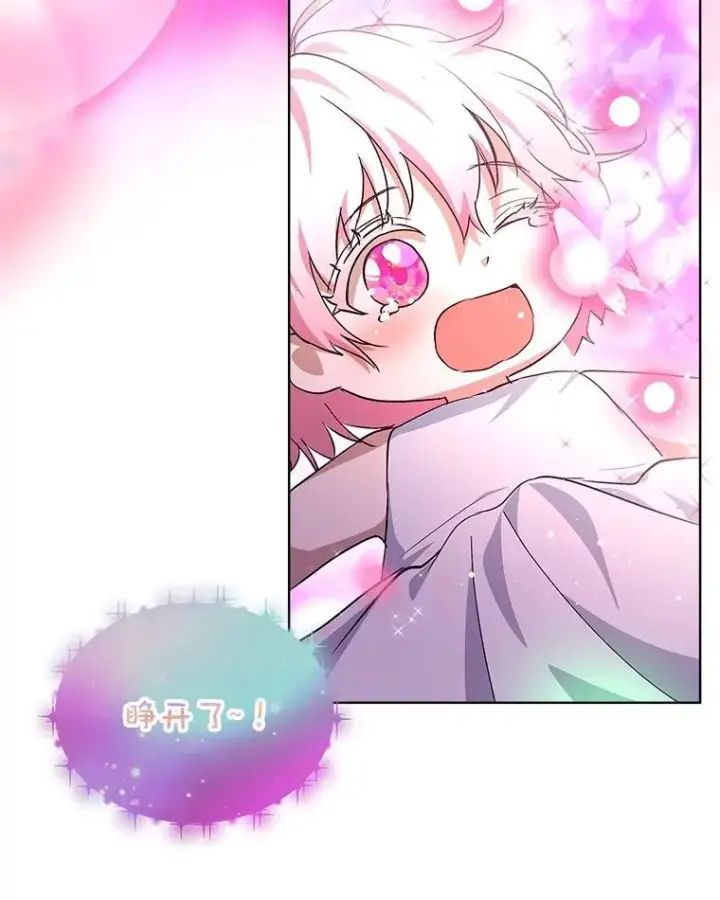 漫画《重生为神兽宝宝》32.营救第3张图