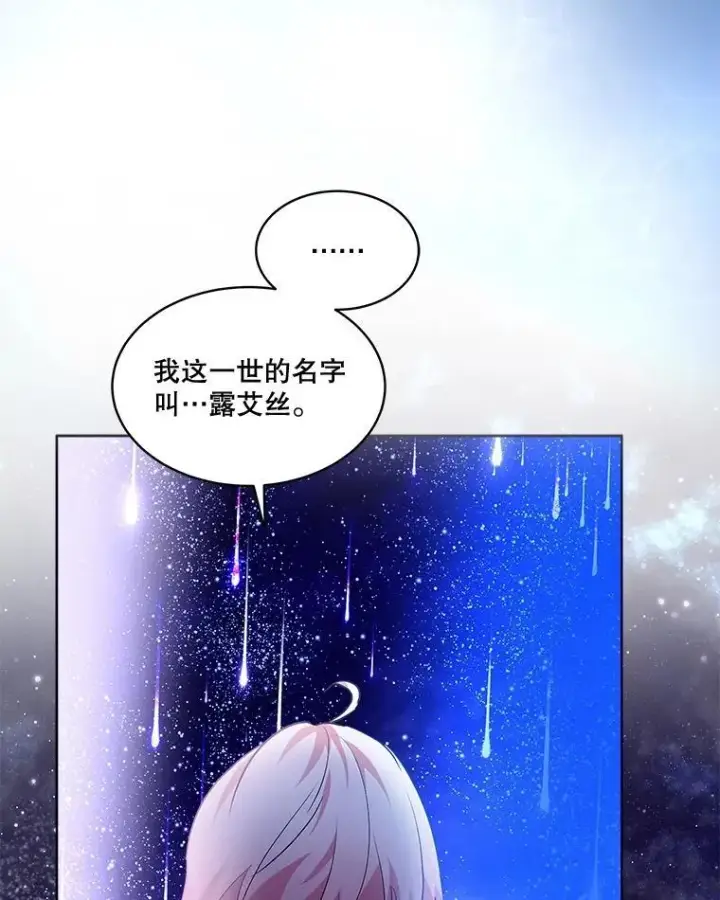 漫画《重生为神兽宝宝》32.营救第30张图