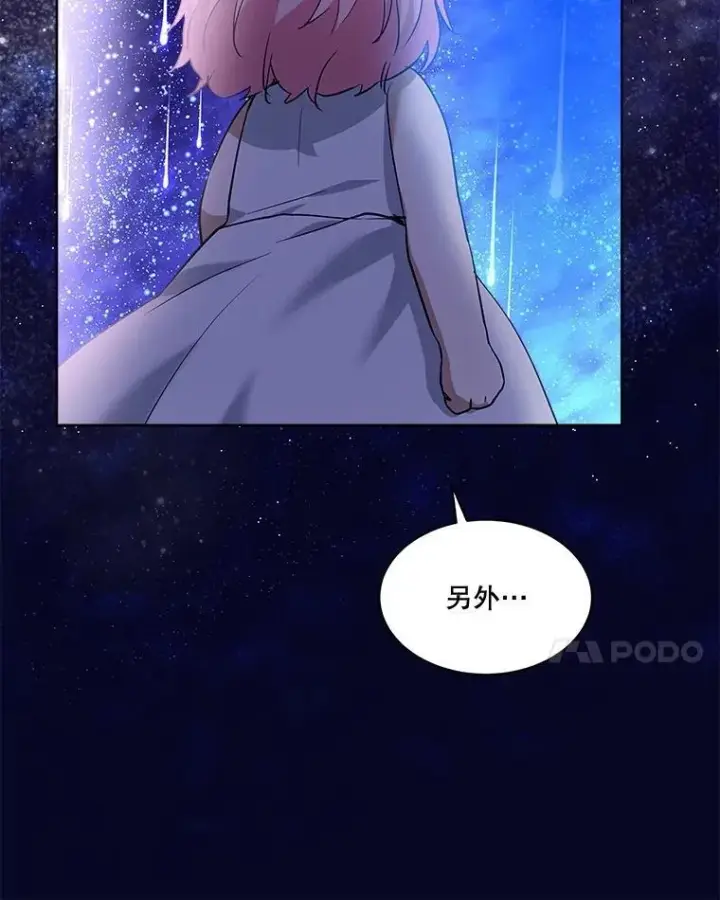 漫画《重生为神兽宝宝》32.营救第31张图