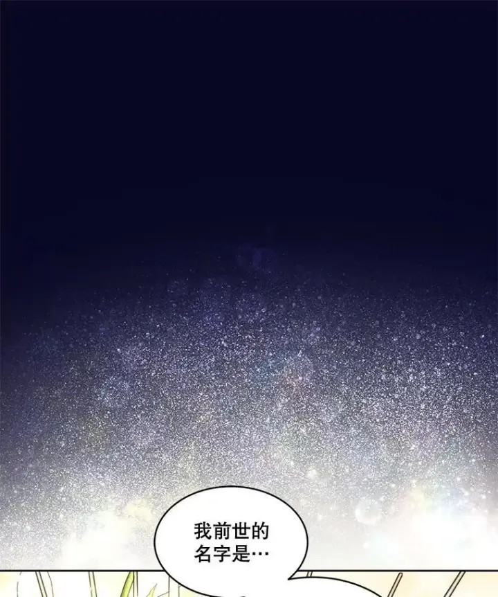 漫画《重生为神兽宝宝》32.营救第32张图