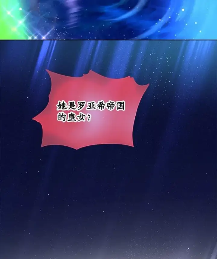 漫画《重生为神兽宝宝》32.营救第36张图