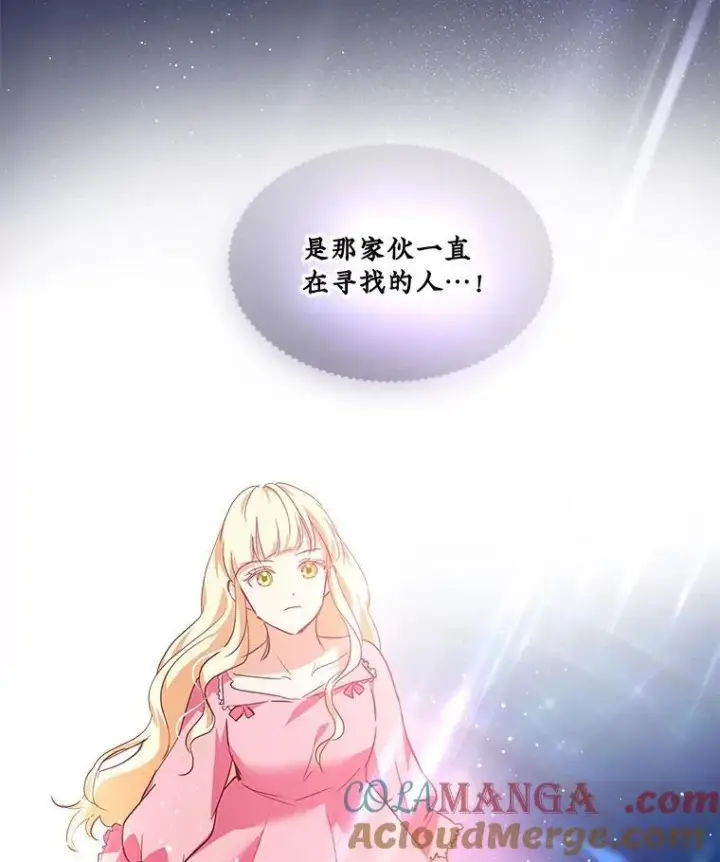 漫画《重生为神兽宝宝》32.营救第37张图