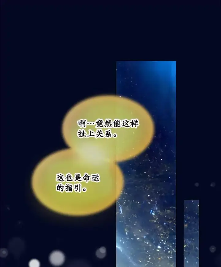 漫画《重生为神兽宝宝》32.营救第39张图