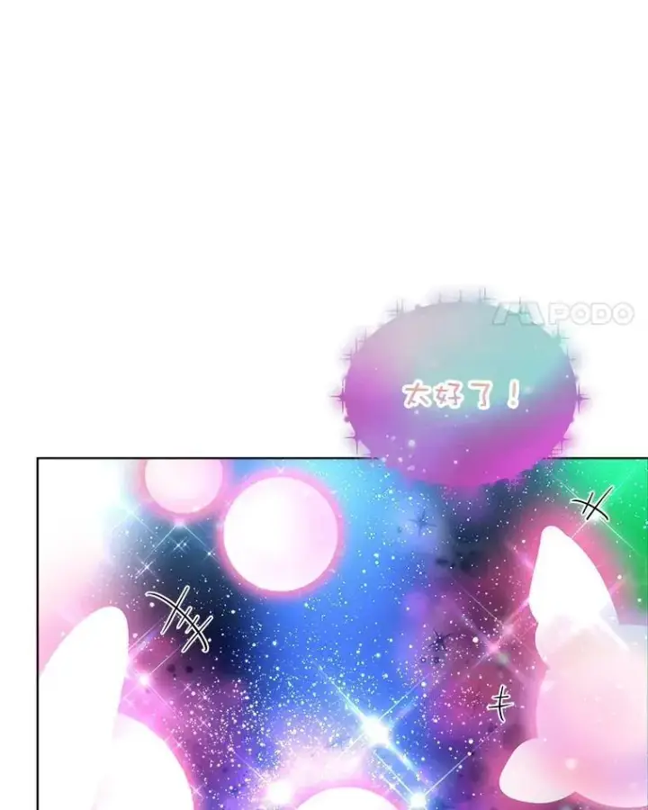 漫画《重生为神兽宝宝》32.营救第4张图