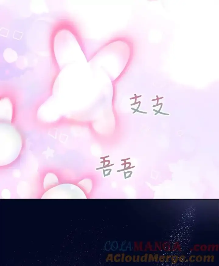 漫画《重生为神兽宝宝》32.营救第41张图