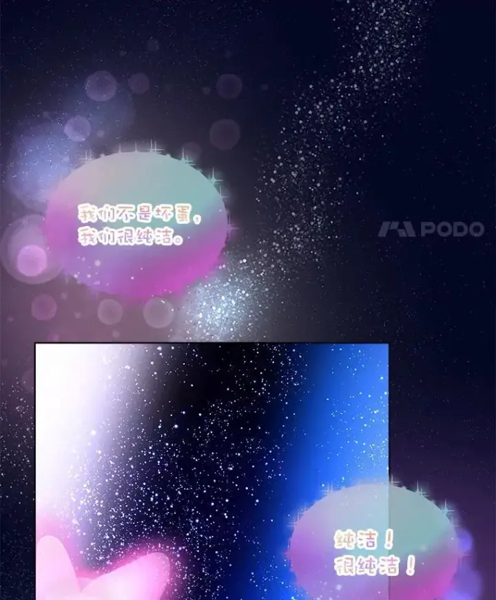 漫画《重生为神兽宝宝》32.营救第42张图