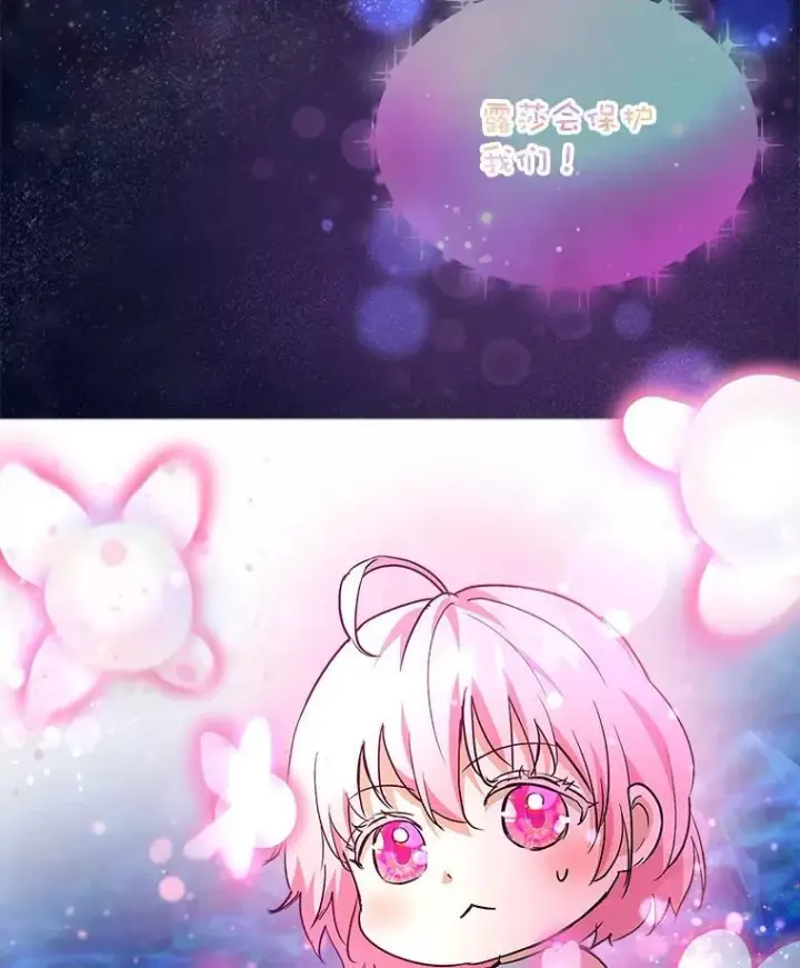 漫画《重生为神兽宝宝》32.营救第44张图