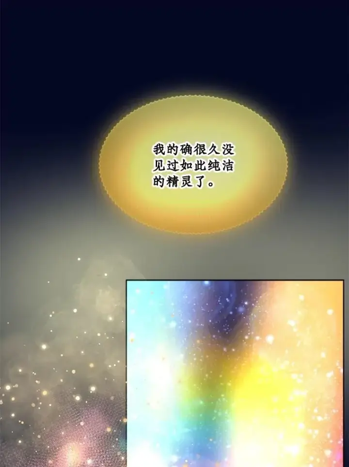 漫画《重生为神兽宝宝》32.营救第46张图
