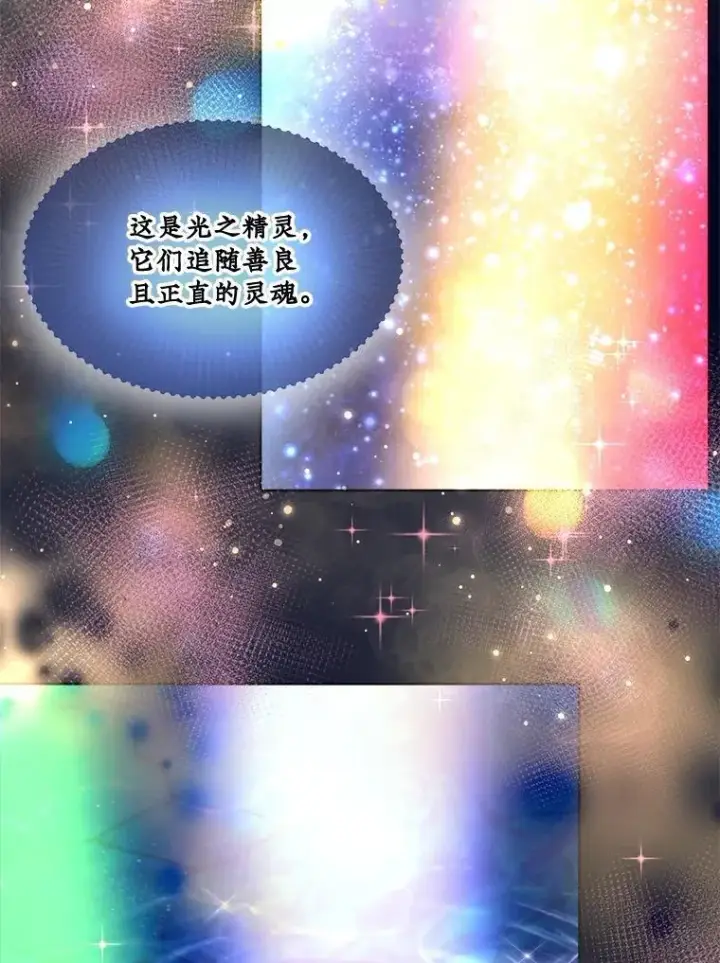 漫画《重生为神兽宝宝》32.营救第47张图