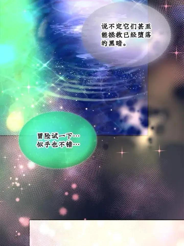 漫画《重生为神兽宝宝》32.营救第48张图