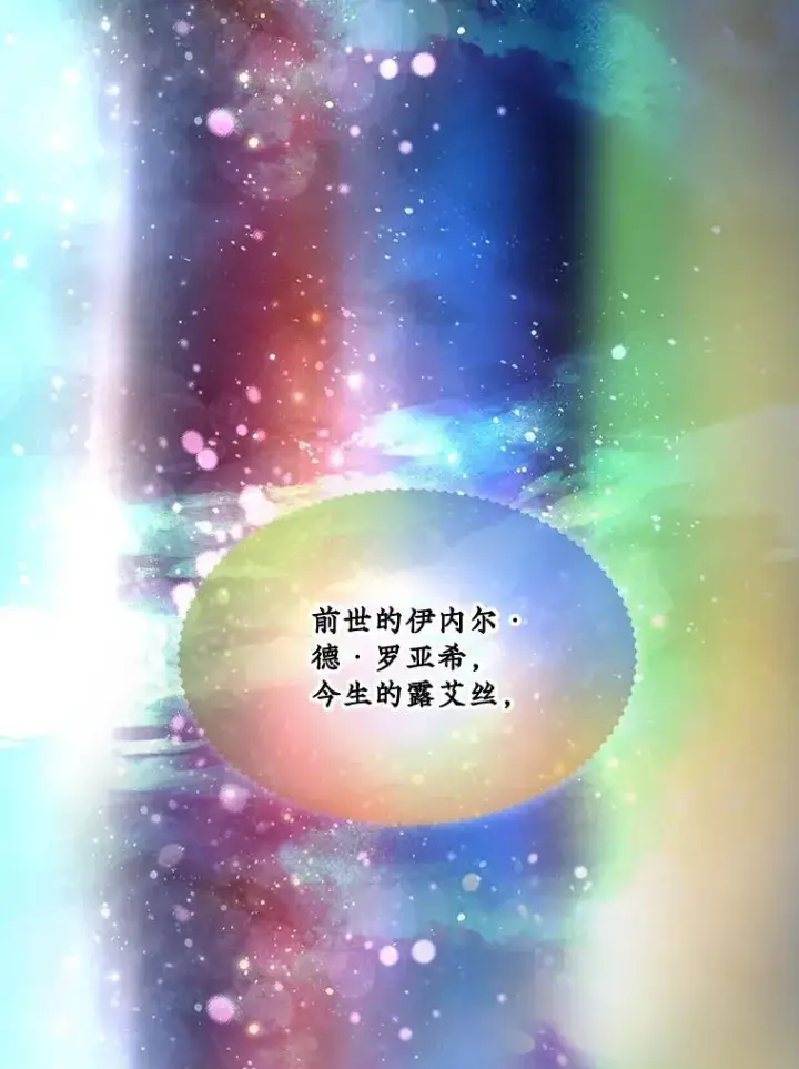 漫画《重生为神兽宝宝》32.营救第50张图