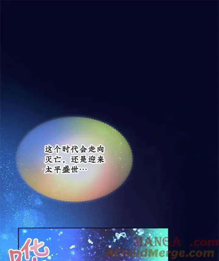 漫画《重生为神兽宝宝》32.营救第53张图