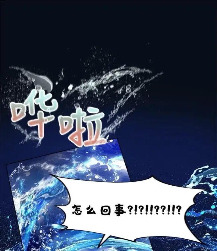 漫画《重生为神兽宝宝》32.营救第58张图