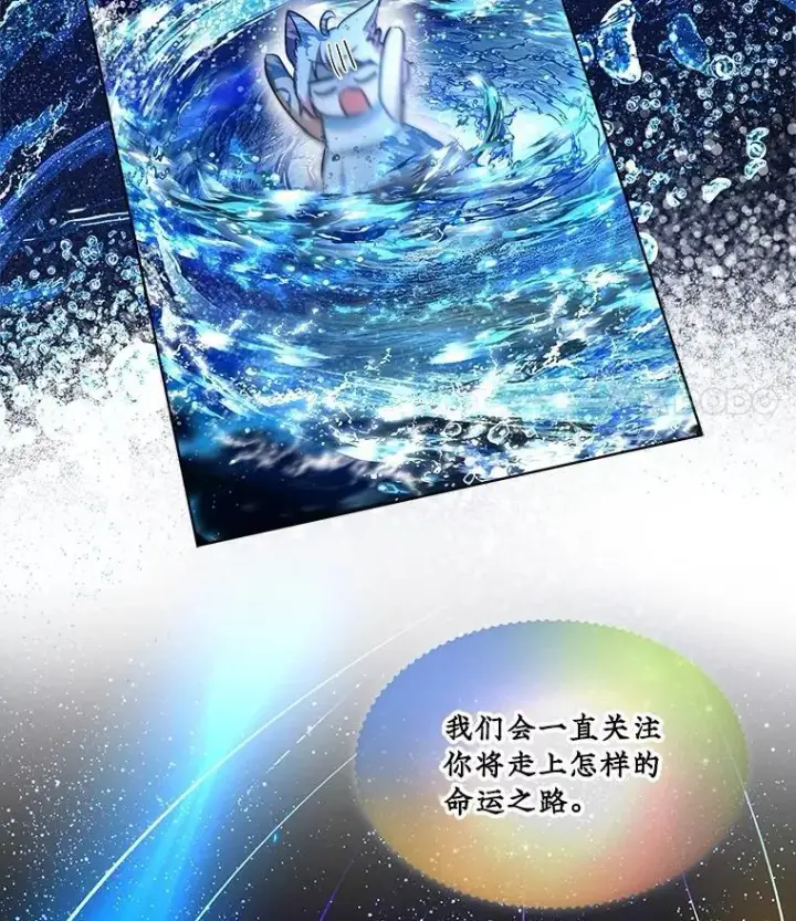 漫画《重生为神兽宝宝》32.营救第59张图