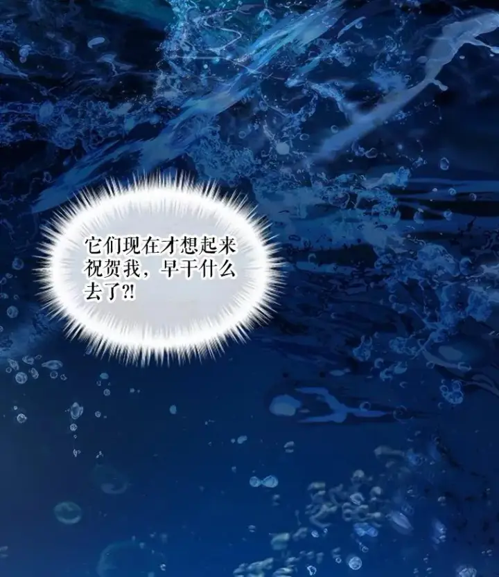 漫画《重生为神兽宝宝》32.营救第62张图