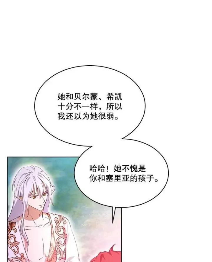 漫画《重生为神兽宝宝》32.营救第68张图