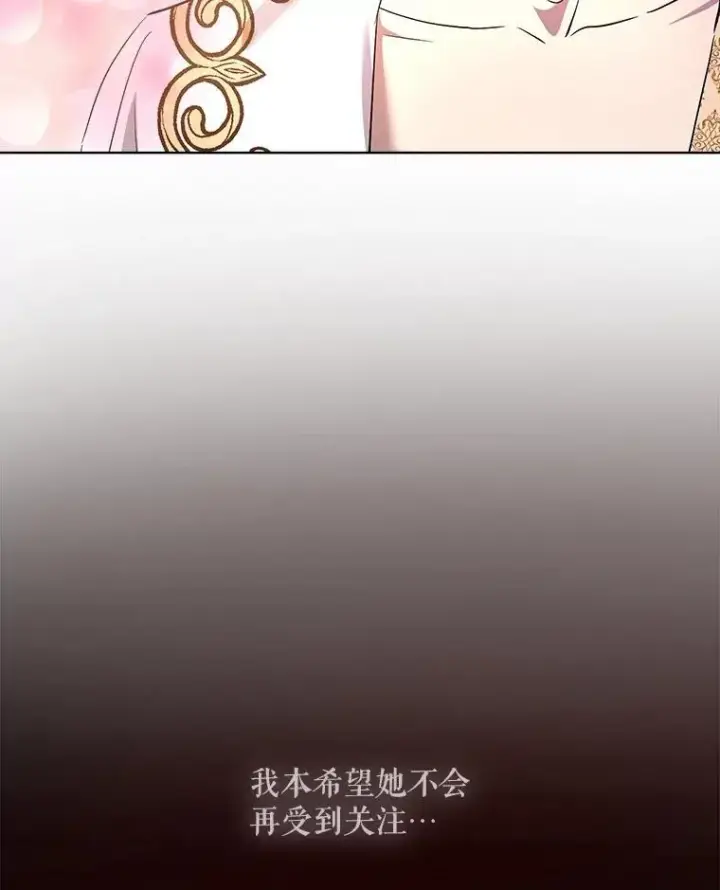漫画《重生为神兽宝宝》32.营救第71张图