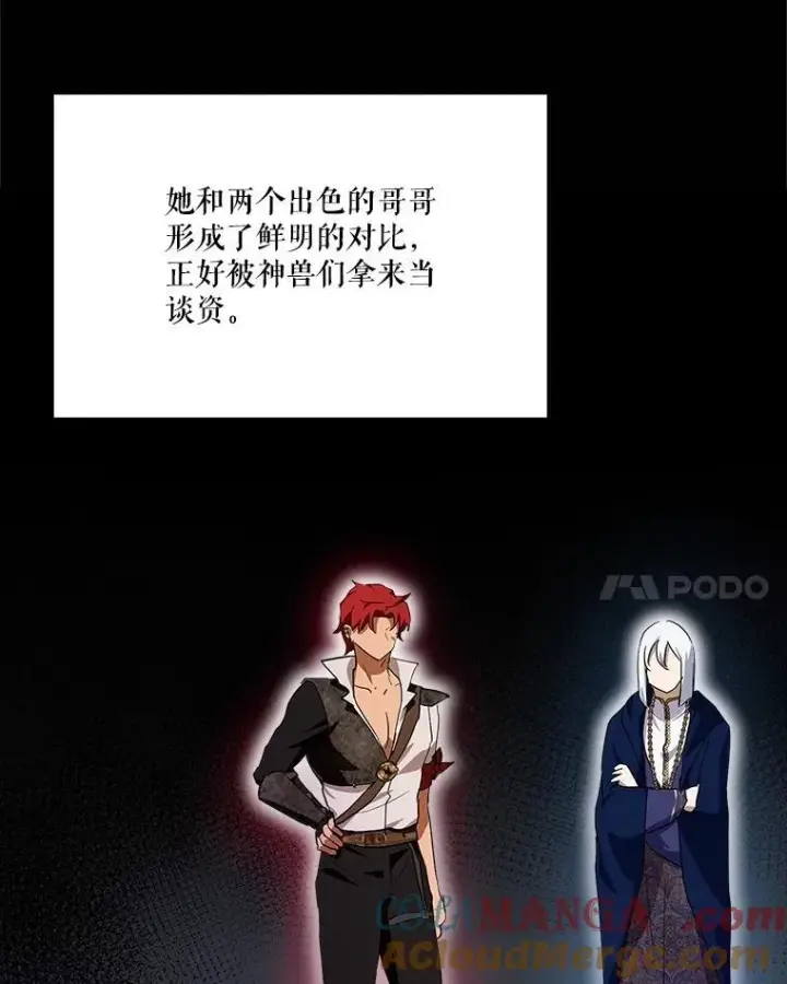 漫画《重生为神兽宝宝》32.营救第77张图