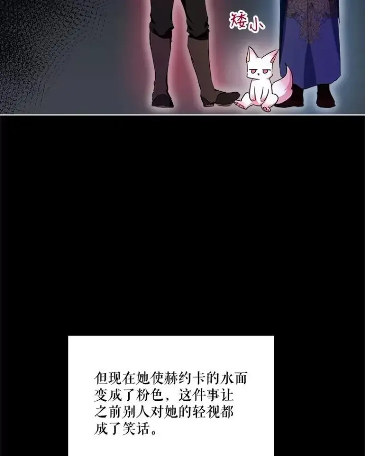 漫画《重生为神兽宝宝》32.营救第78张图