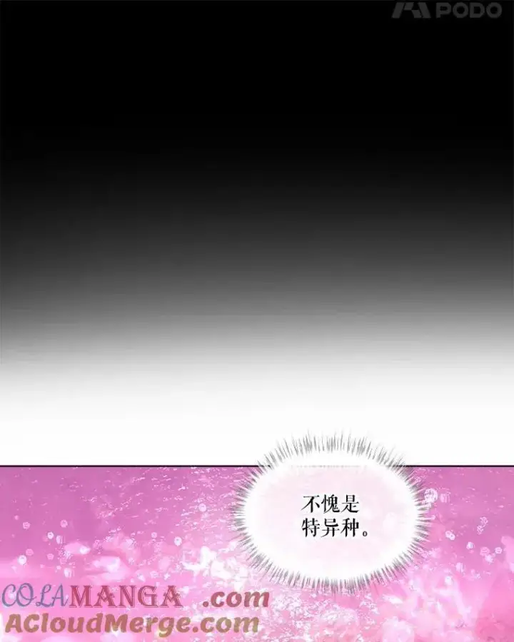 漫画《重生为神兽宝宝》32.营救第81张图