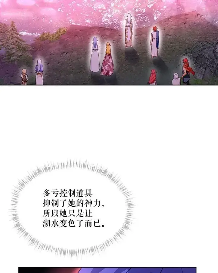 漫画《重生为神兽宝宝》32.营救第82张图