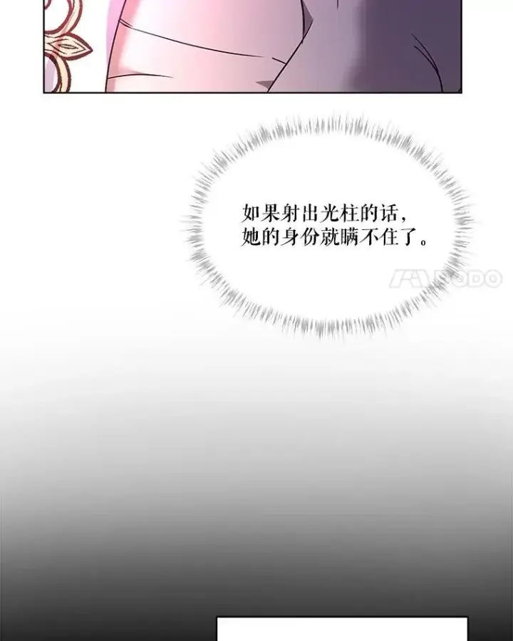 漫画《重生为神兽宝宝》32.营救第84张图