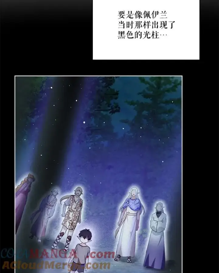 漫画《重生为神兽宝宝》32.营救第85张图