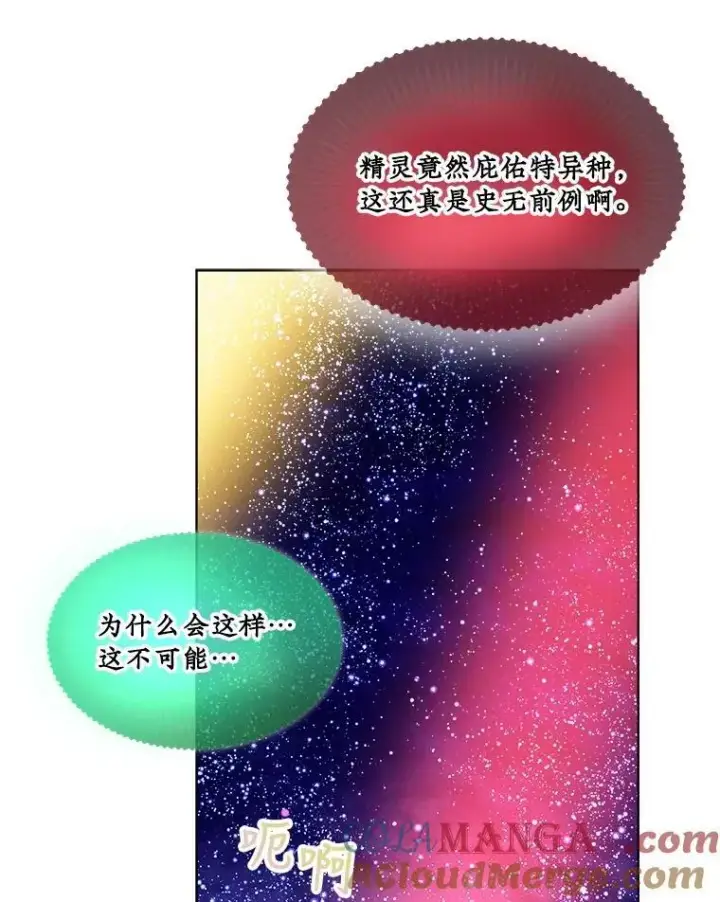 漫画《重生为神兽宝宝》32.营救第9张图