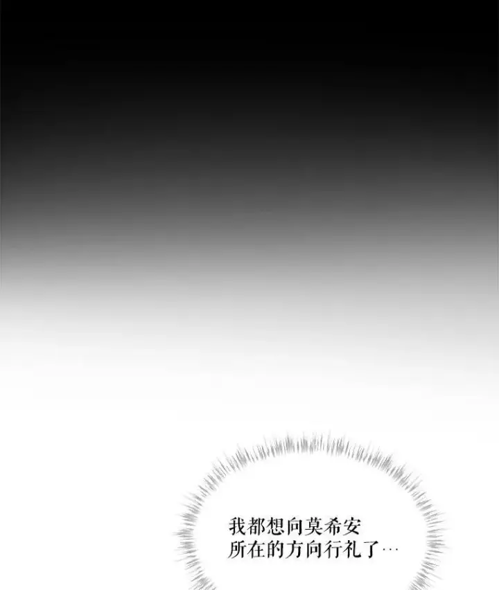 漫画《重生为神兽宝宝》32.营救第90张图