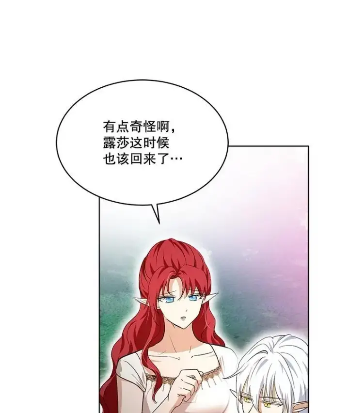 漫画《重生为神兽宝宝》32.营救第92张图