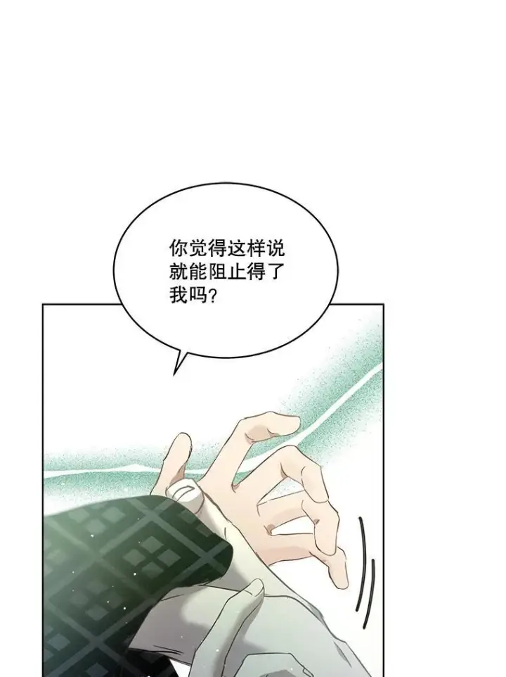 漫画《重生为神兽宝宝》33.巴希拉第100张图