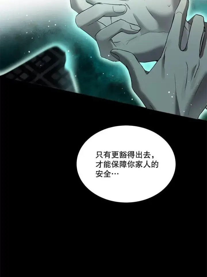 漫画《重生为神兽宝宝》33.巴希拉第102张图