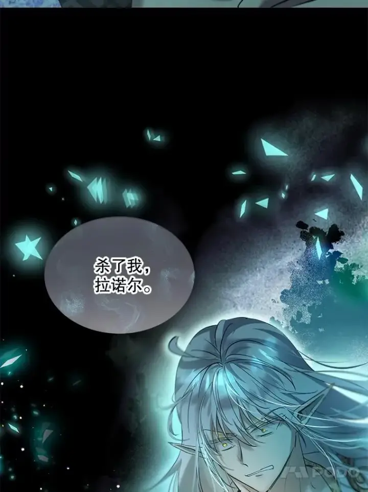 漫画《重生为神兽宝宝》33.巴希拉第104张图