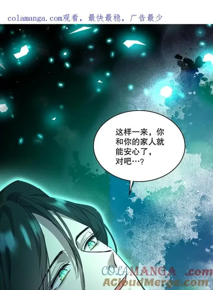 漫画《重生为神兽宝宝》33.巴希拉第108张图