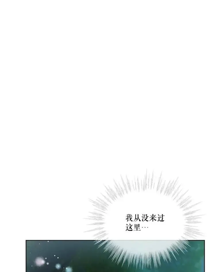 漫画《重生为神兽宝宝》33.巴希拉第14张图