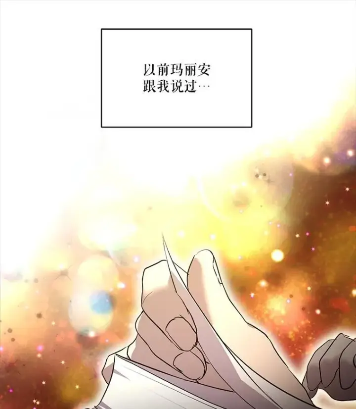 漫画《重生为神兽宝宝》33.巴希拉第20张图