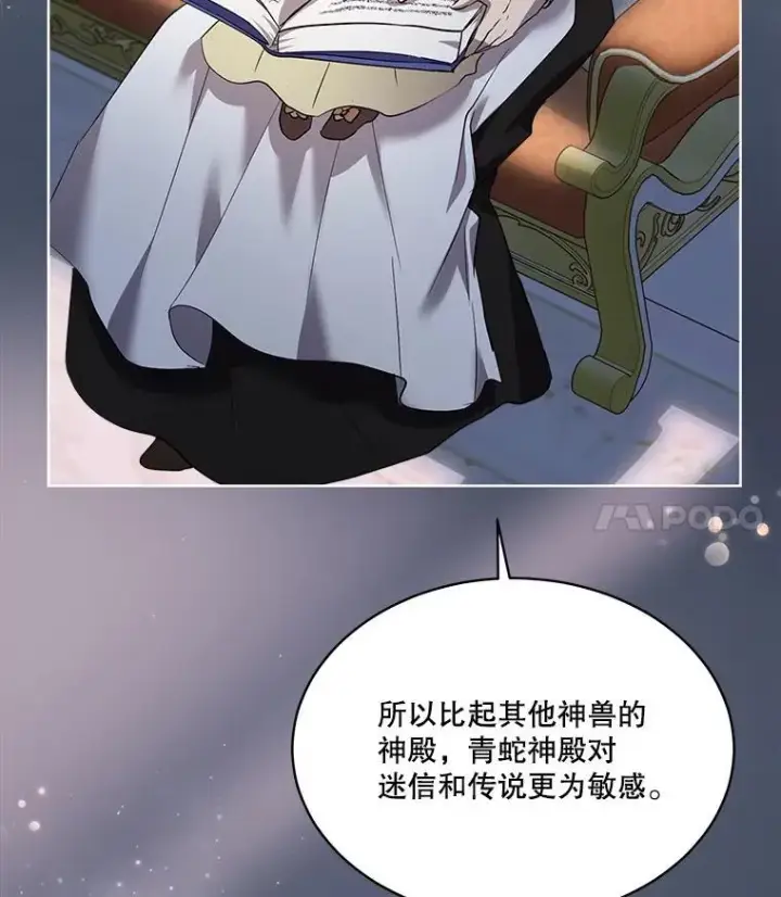 漫画《重生为神兽宝宝》33.巴希拉第23张图