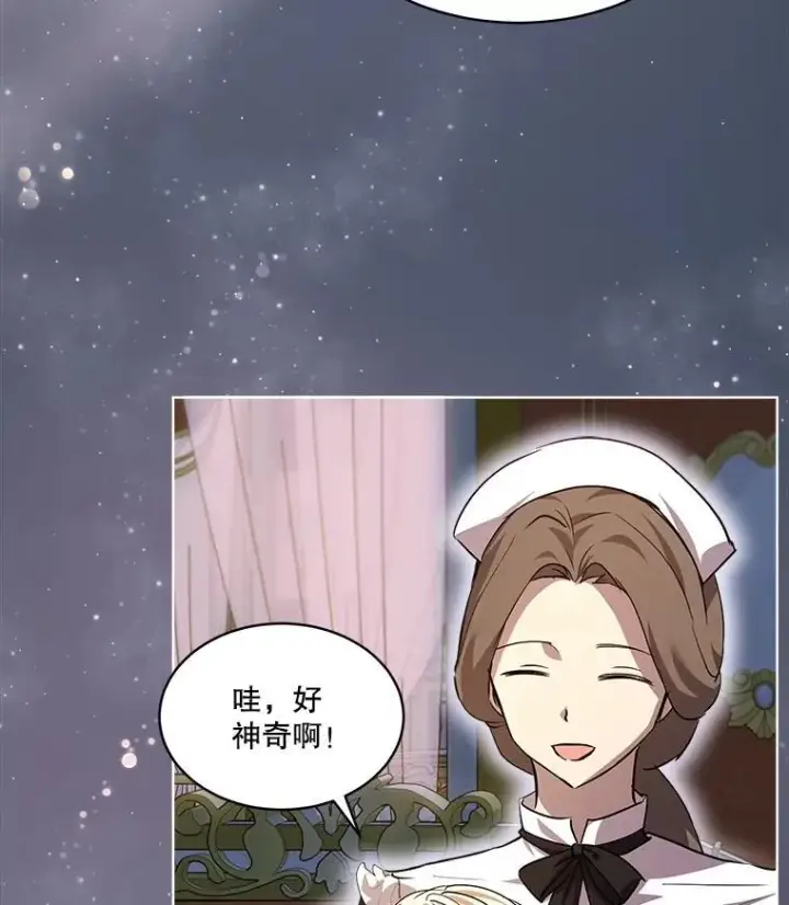 漫画《重生为神兽宝宝》33.巴希拉第24张图