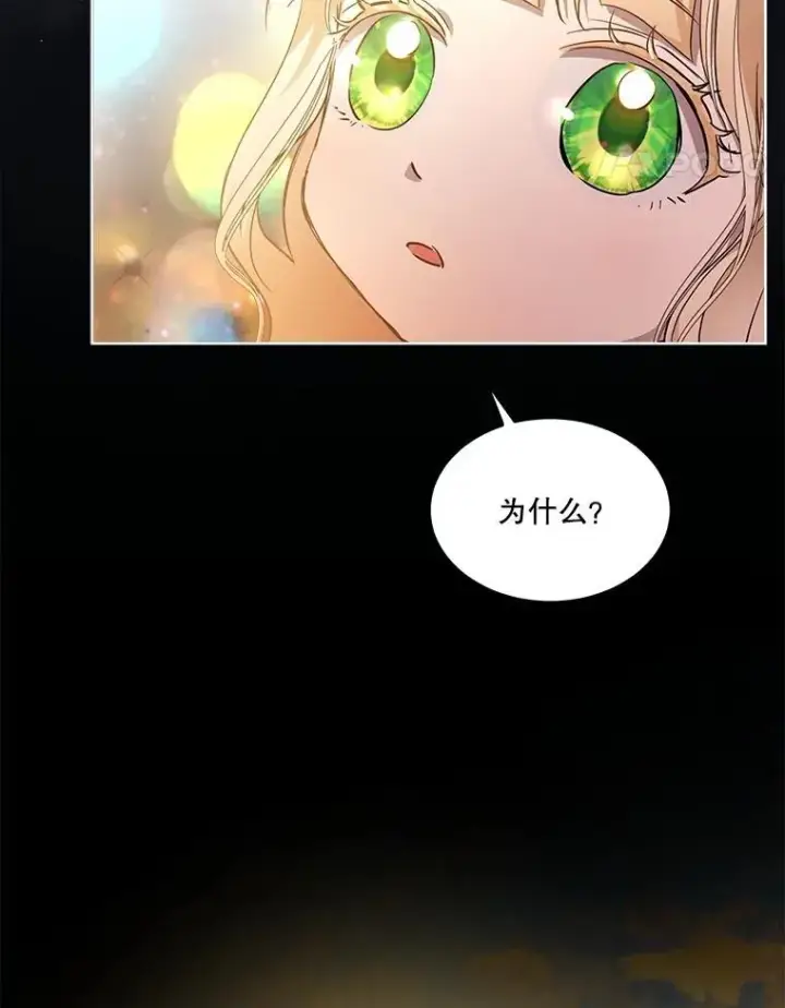 漫画《重生为神兽宝宝》33.巴希拉第27张图