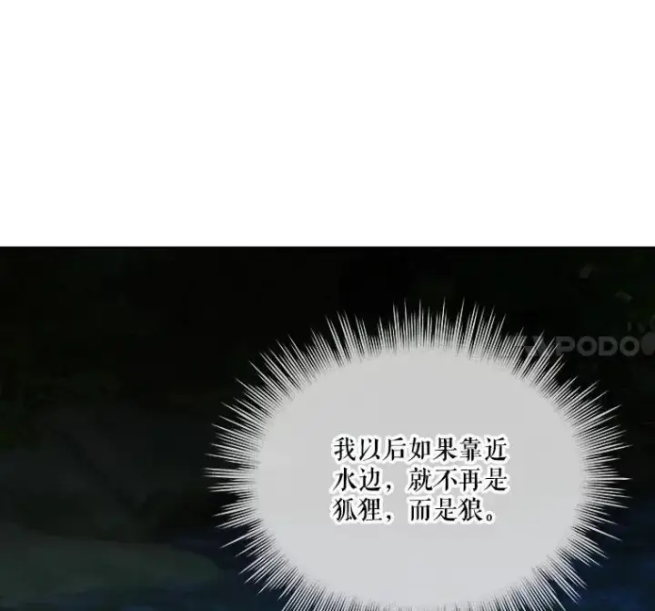 漫画《重生为神兽宝宝》33.巴希拉第4张图