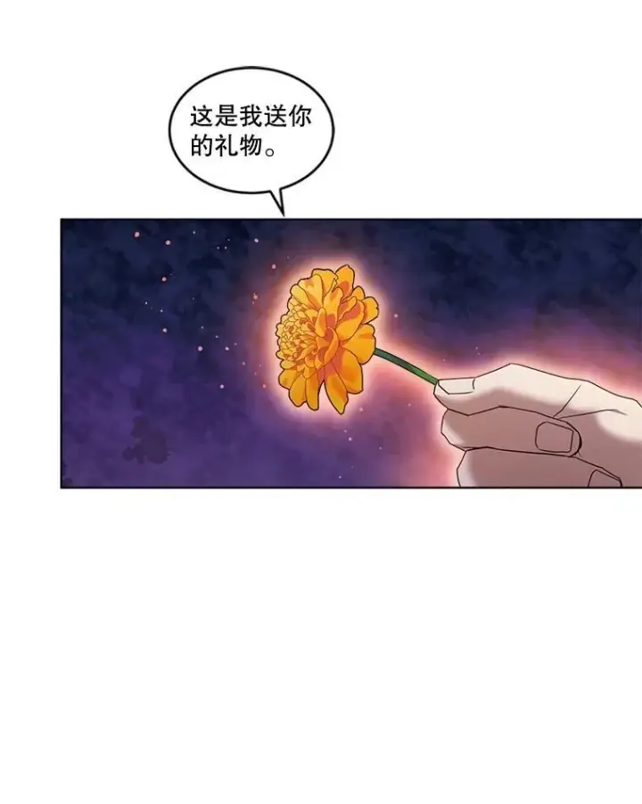 漫画《重生为神兽宝宝》33.巴希拉第42张图