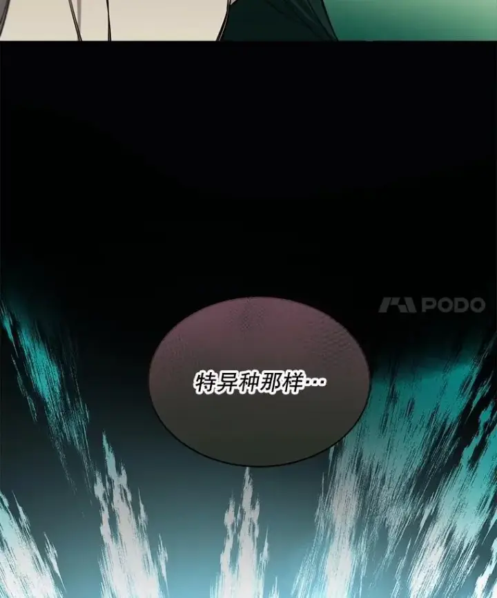 漫画《重生为神兽宝宝》33.巴希拉第50张图