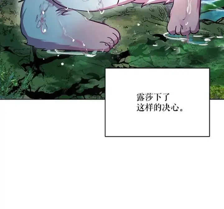 漫画《重生为神兽宝宝》33.巴希拉第6张图