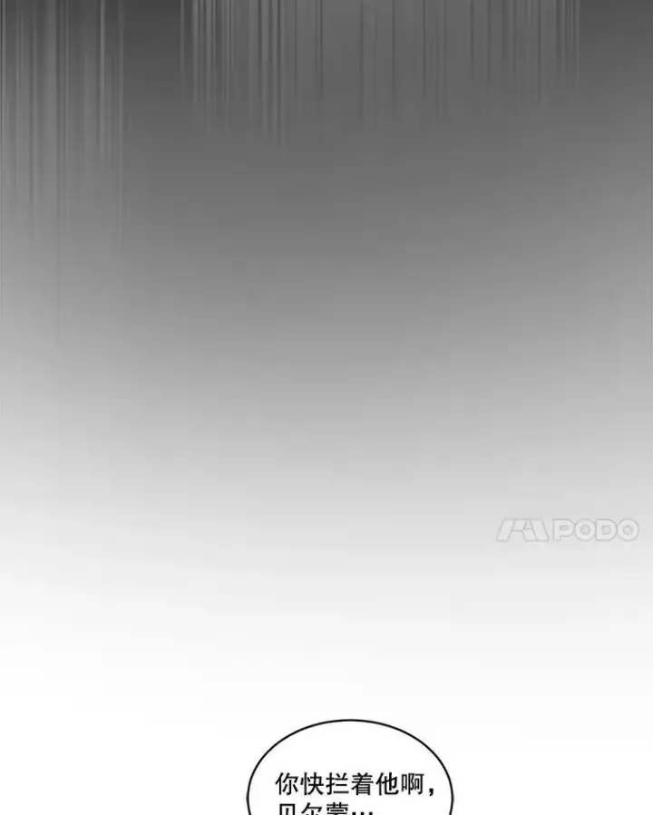 漫画《重生为神兽宝宝》33.巴希拉第64张图