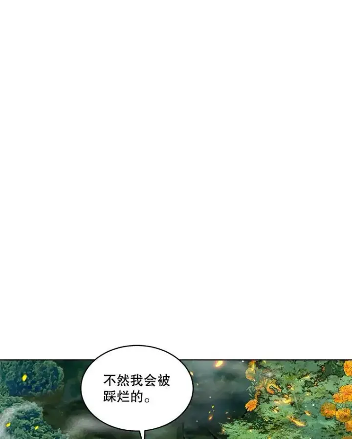 漫画《重生为神兽宝宝》33.巴希拉第66张图