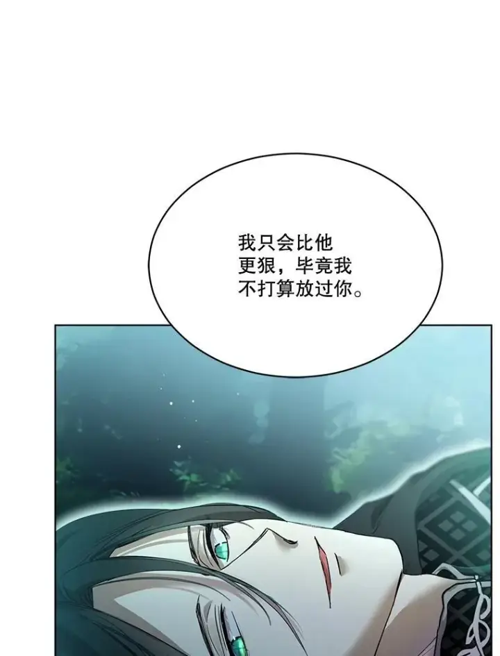 漫画《重生为神兽宝宝》33.巴希拉第70张图